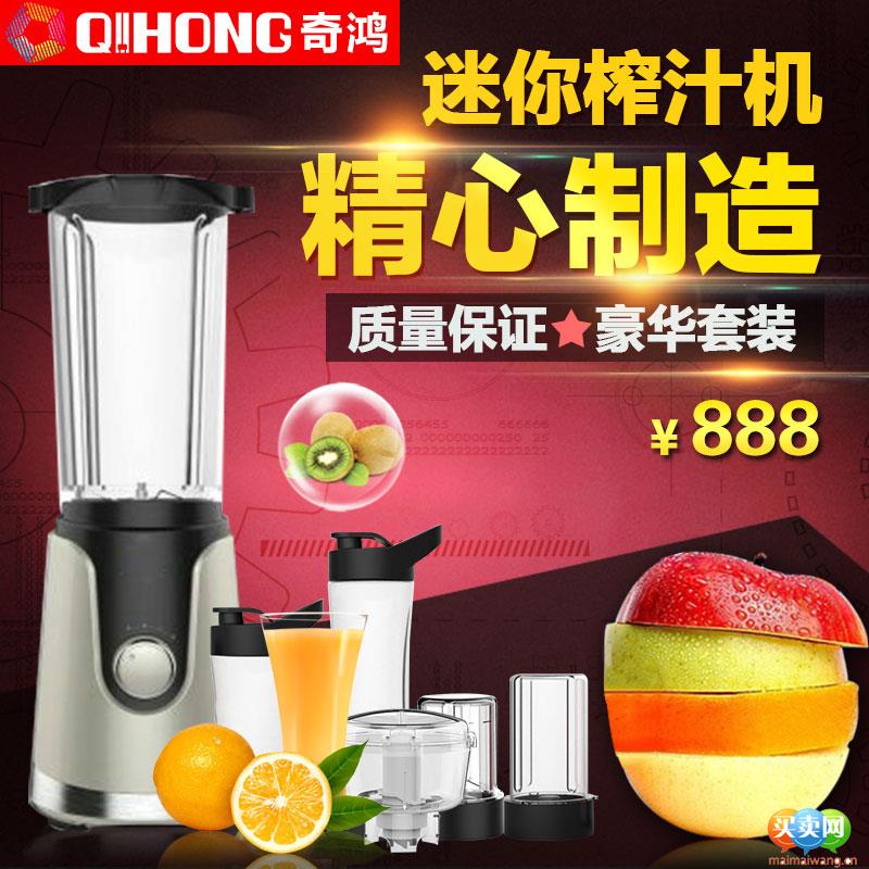 奇鸿新款料理机豪华版套装、奇鸿新款料理机豪华版套装价格,奇鸿新款料理机豪华版套装商城零售和批发、奇鸿新款料理机豪华版套装报价、奇鸿新款料理机豪华版套装官网、奇鸿新款料理机豪华版套装行情，评测