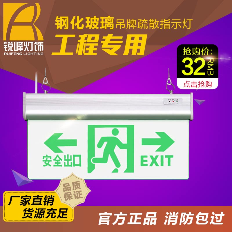 钢化玻璃吊牌疏散指示灯 亚克力吊牌疏散指示灯