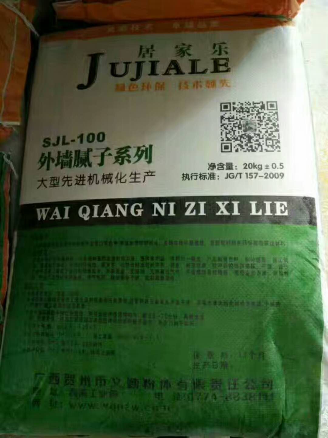 广西腻子粉-居家乐外墙